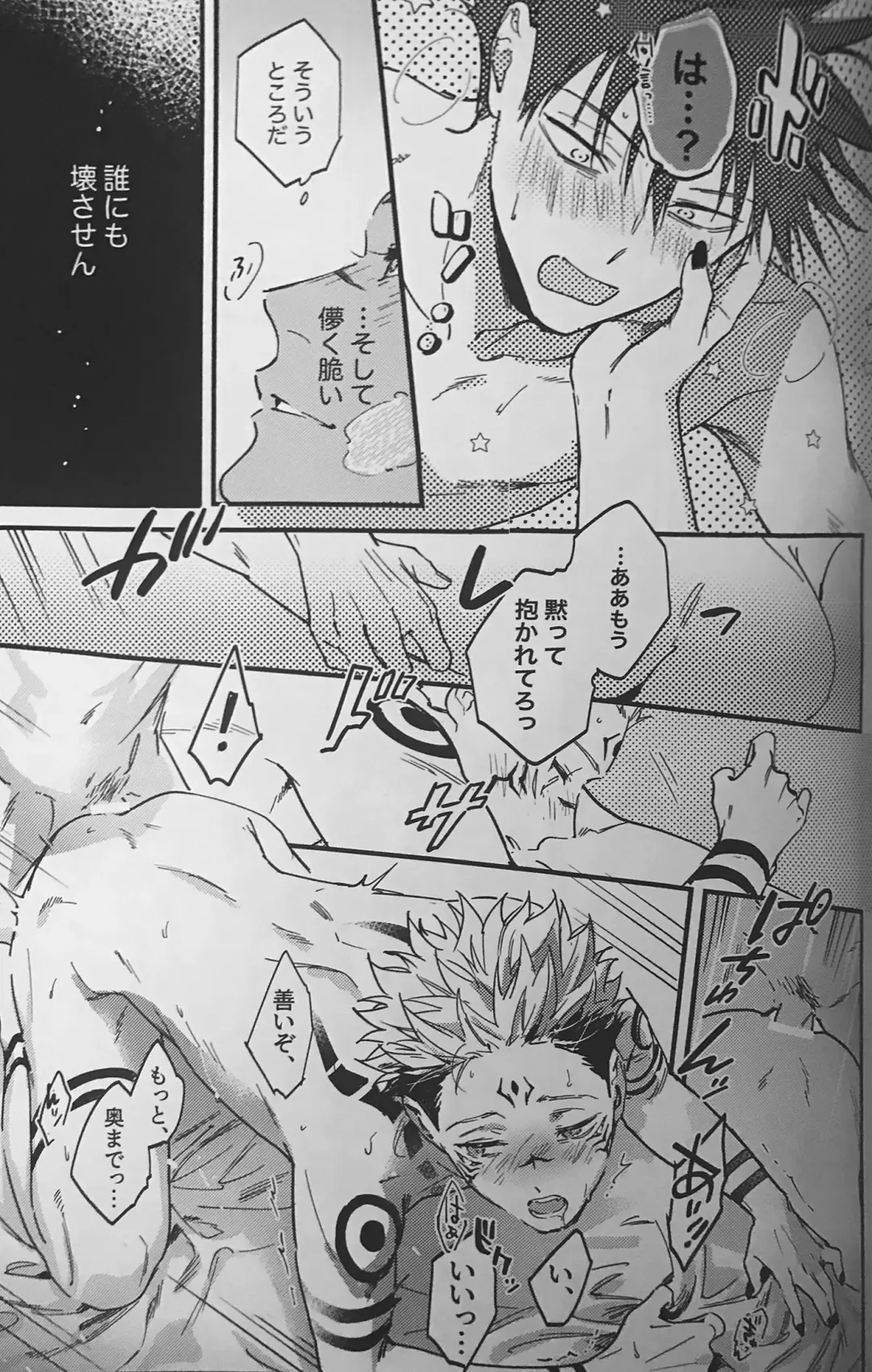 [Bi] Ankou Soei Fhentai - Page 50