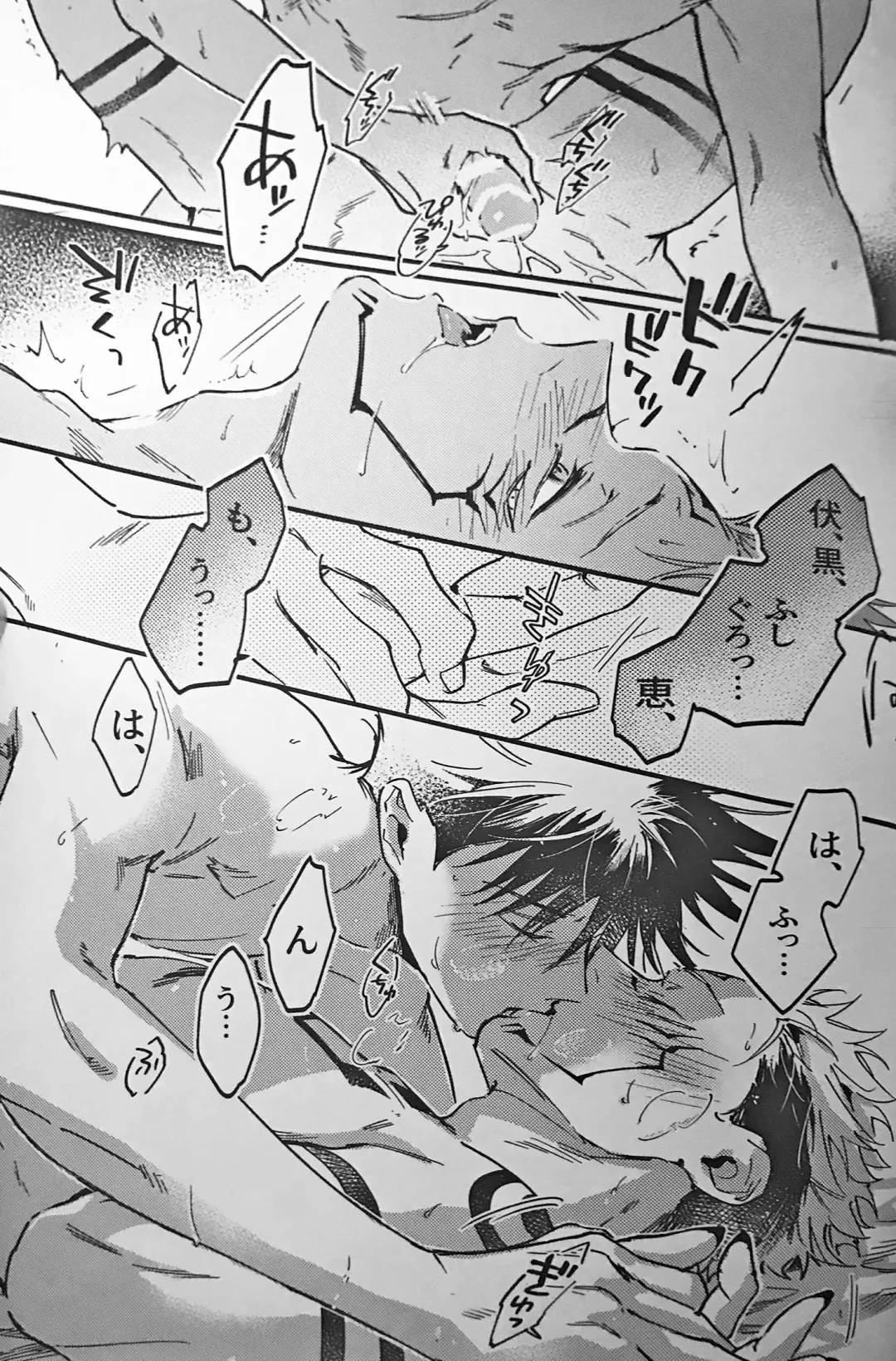 [Bi] Ankou Soei Fhentai - Page 54