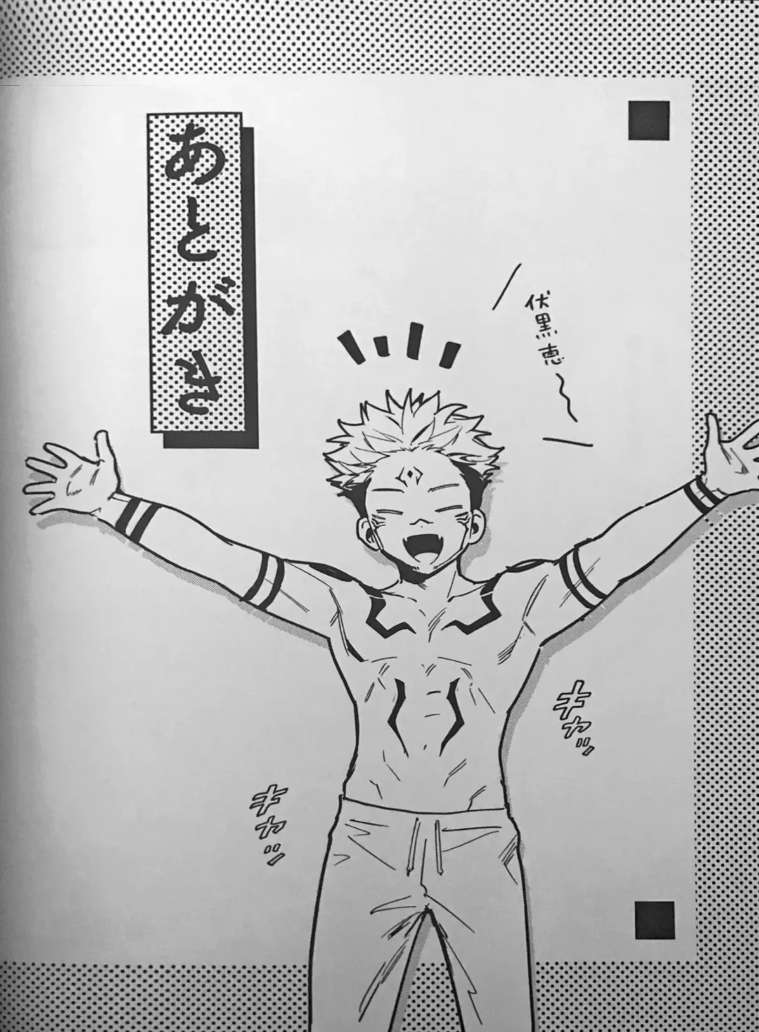 [Bi] Ankou Soei Fhentai - Page 61