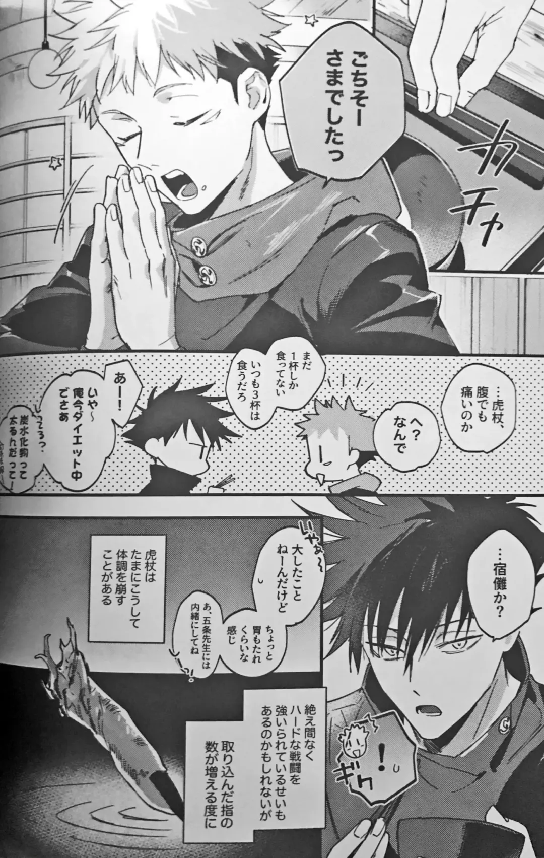 [Bi] Ankou Soei Fhentai - Page 7