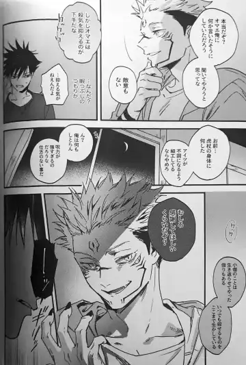 [Bi] Ankou Soei Fhentai - Page 13