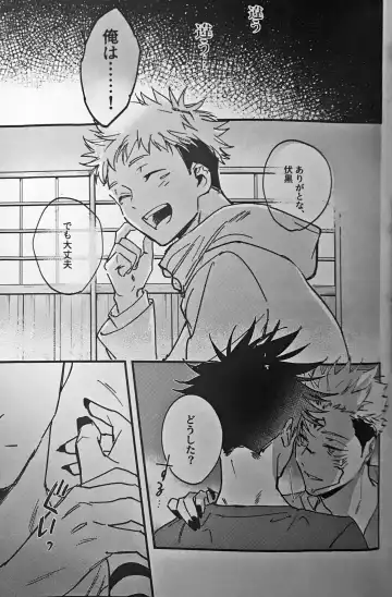 [Bi] Ankou Soei Fhentai - Page 16