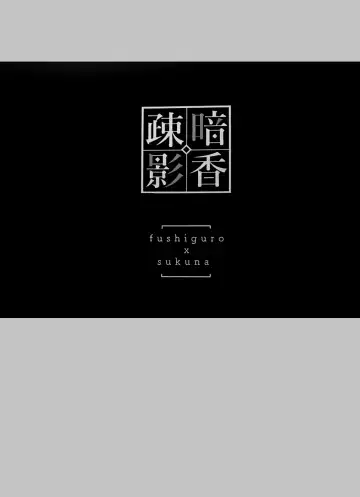 [Bi] Ankou Soei Fhentai - Page 2