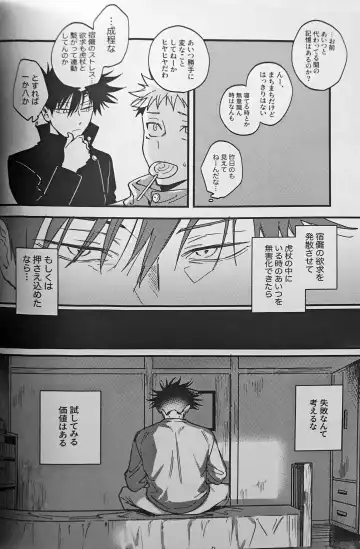 [Bi] Ankou Soei Fhentai - Page 25