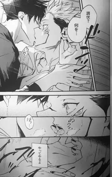 [Bi] Ankou Soei Fhentai - Page 28