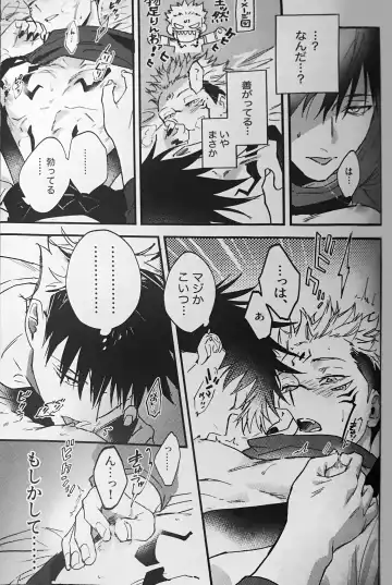 [Bi] Ankou Soei Fhentai - Page 32