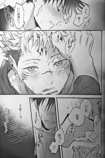 [Bi] Ankou Soei Fhentai - Page 36