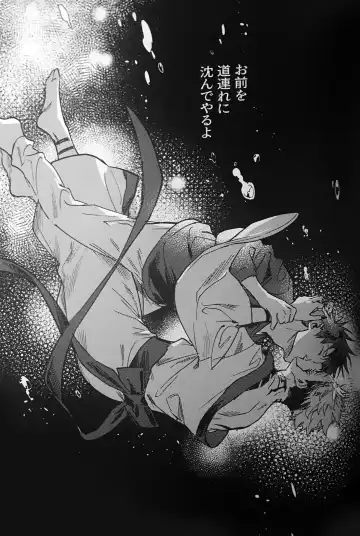 [Bi] Ankou Soei Fhentai - Page 42