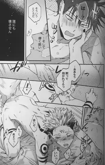 [Bi] Ankou Soei Fhentai - Page 50