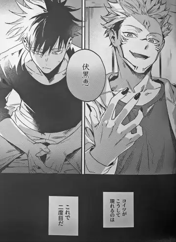 [Bi] Ankou Soei Fhentai - Page 6