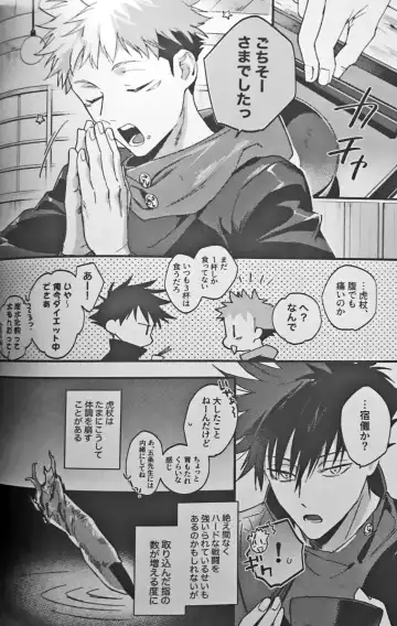 [Bi] Ankou Soei Fhentai - Page 7