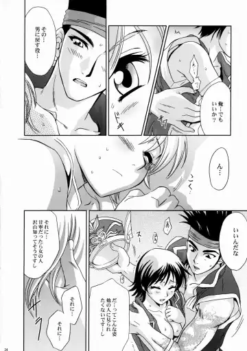 [Momoya Show-neko] In Sangoku Musou Rikuson Gaiden Fhentai - Page 23