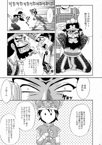 [Momoya Show-neko] In Sangoku Musou Rikuson Gaiden Fhentai - Page 36