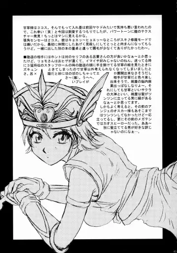 [Momoya Show-neko] In Sangoku Musou Rikuson Gaiden Fhentai - Page 42