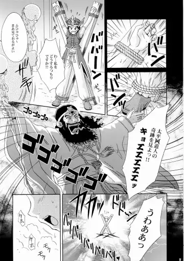 [Momoya Show-neko] In Sangoku Musou Rikuson Gaiden Fhentai - Page 6
