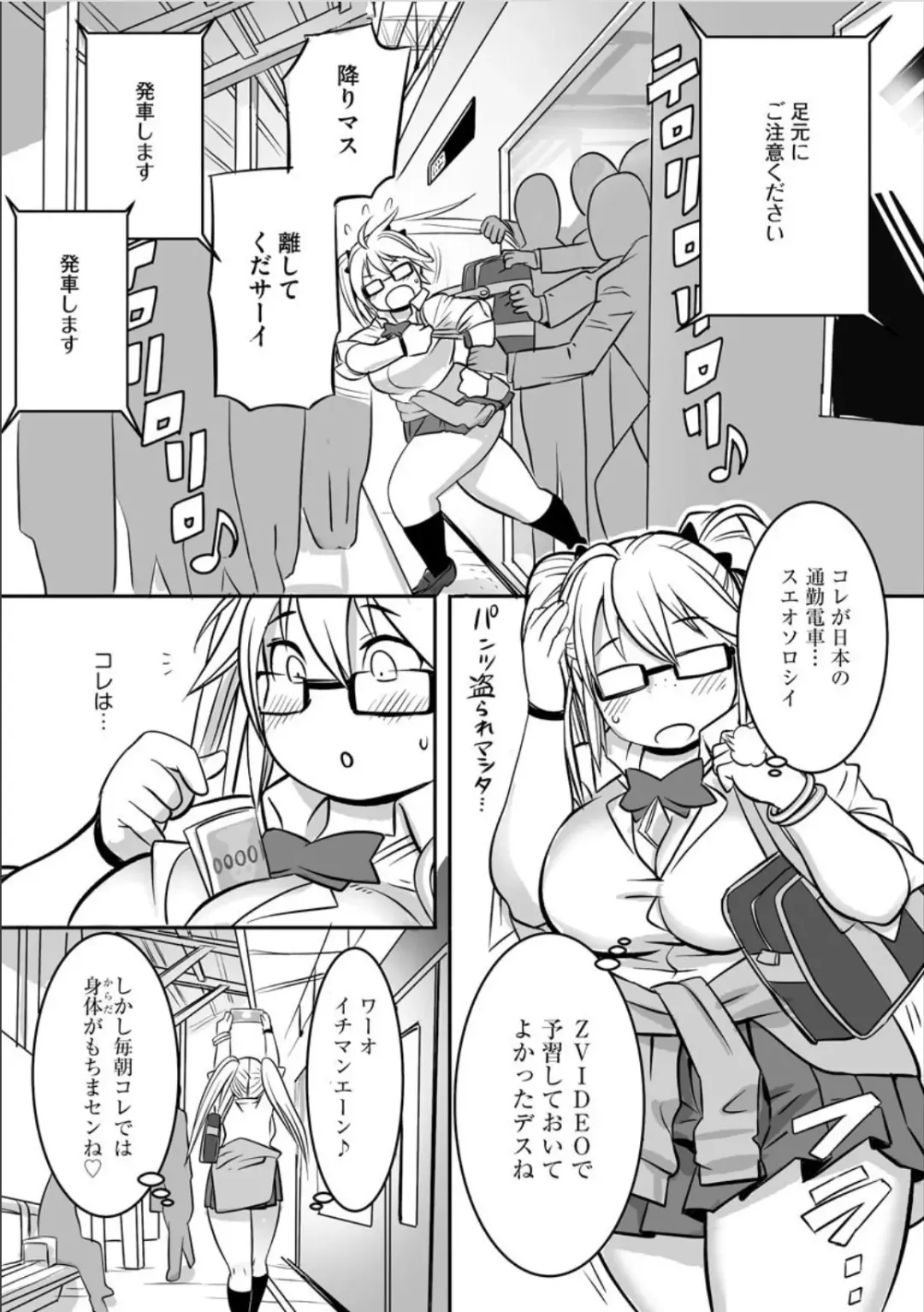 [Kojima Video] Tsukin Rush Hatsu Taiken? Fhentai - Page 23