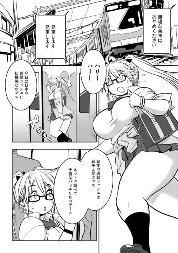 [Kojima Video] Tsukin Rush Hatsu Taiken? Fhentai - Page 2