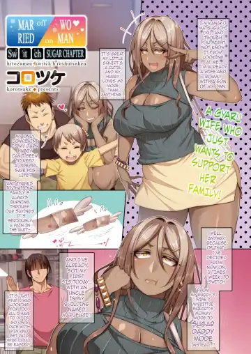 [Korotsuke] Hitozuma Switch - Enjo Hen | Married Woman Switch - Sugar Chapter - Fhentai.net