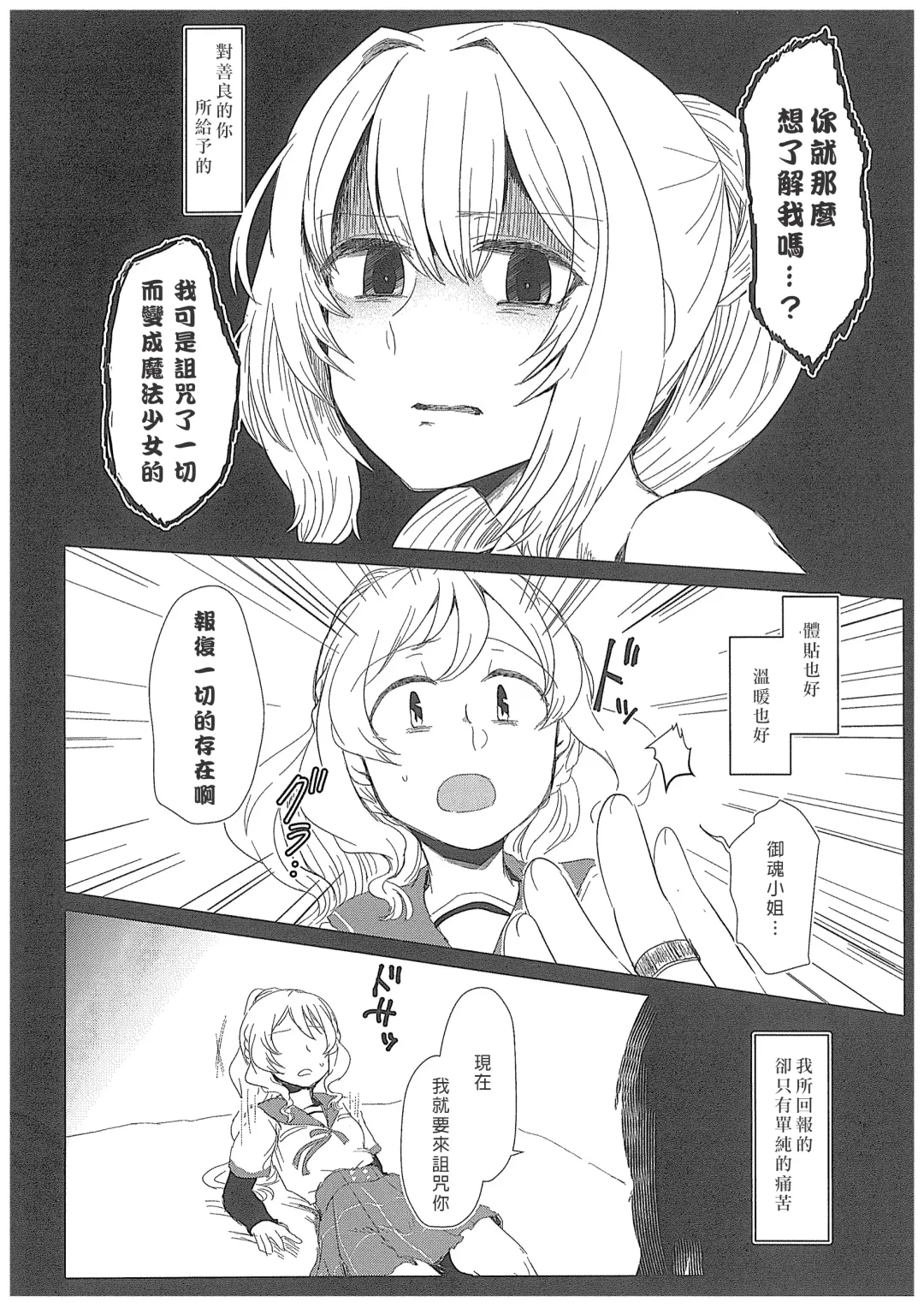 [Mikan No Kawa Houchikai No Shinsei] Hamburg wa Mu kara Umarenai | 漢堡牛排不能無中生有 Fhentai - Page 11