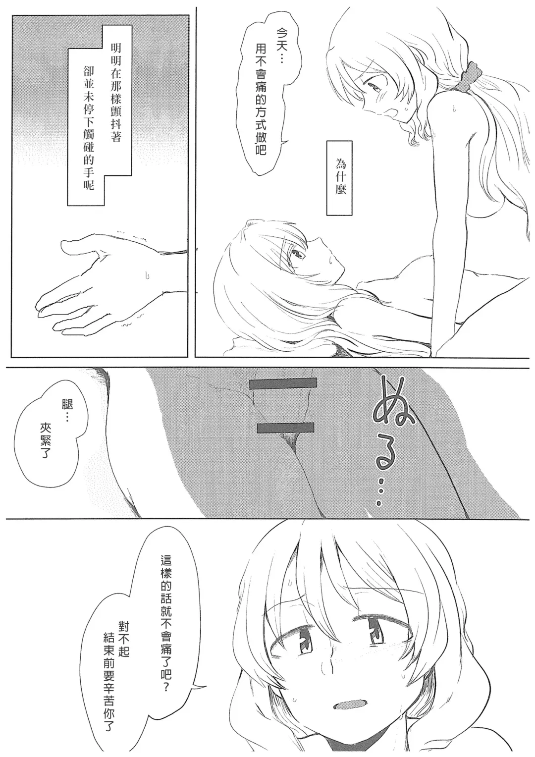 [Mikan No Kawa Houchikai No Shinsei] Hamburg wa Mu kara Umarenai | 漢堡牛排不能無中生有 Fhentai - Page 24