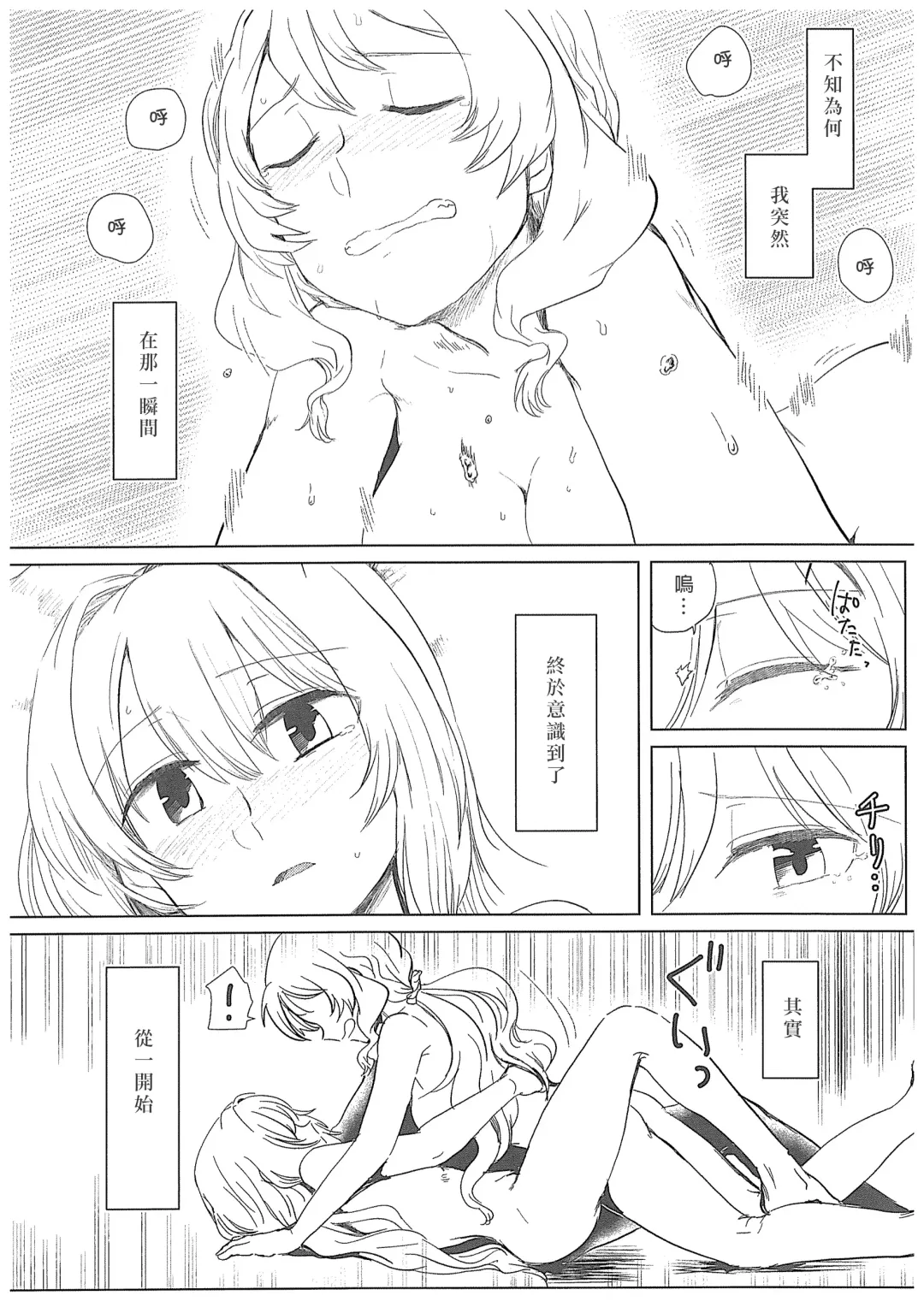[Mikan No Kawa Houchikai No Shinsei] Hamburg wa Mu kara Umarenai | 漢堡牛排不能無中生有 Fhentai - Page 25