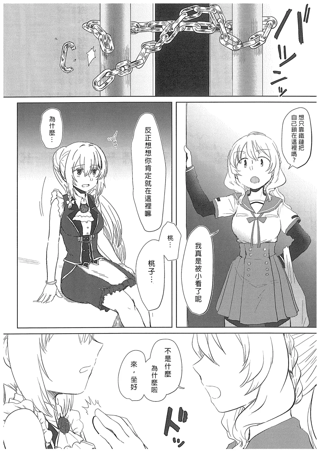 [Mikan No Kawa Houchikai No Shinsei] Hamburg wa Mu kara Umarenai | 漢堡牛排不能無中生有 Fhentai - Page 5
