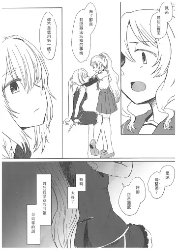 [Mikan No Kawa Houchikai No Shinsei] Hamburg wa Mu kara Umarenai | 漢堡牛排不能無中生有 Fhentai.net - Page 19