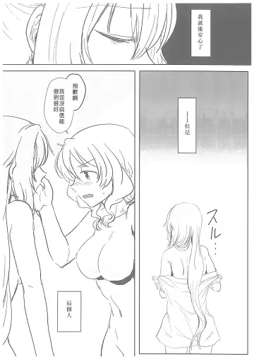 [Mikan No Kawa Houchikai No Shinsei] Hamburg wa Mu kara Umarenai | 漢堡牛排不能無中生有 Fhentai.net - Page 20