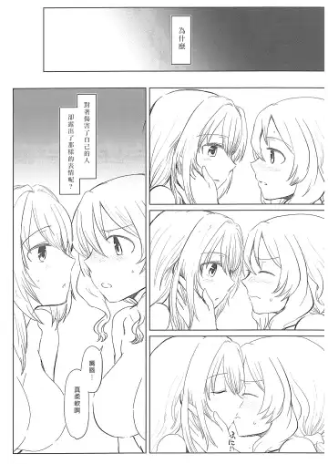 [Mikan No Kawa Houchikai No Shinsei] Hamburg wa Mu kara Umarenai | 漢堡牛排不能無中生有 Fhentai.net - Page 21