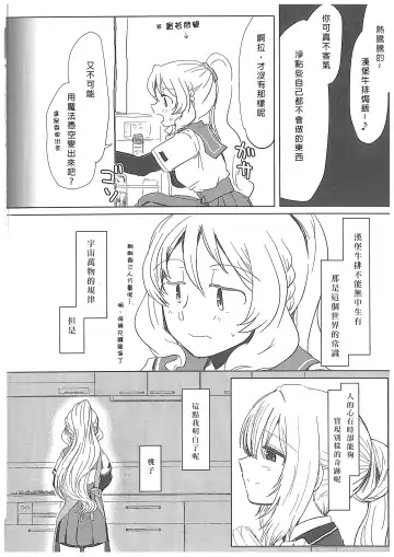 [Mikan No Kawa Houchikai No Shinsei] Hamburg wa Mu kara Umarenai | 漢堡牛排不能無中生有 Fhentai.net - Page 29