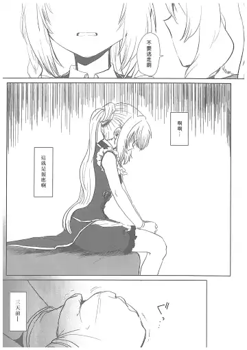 [Mikan No Kawa Houchikai No Shinsei] Hamburg wa Mu kara Umarenai | 漢堡牛排不能無中生有 Fhentai.net - Page 6