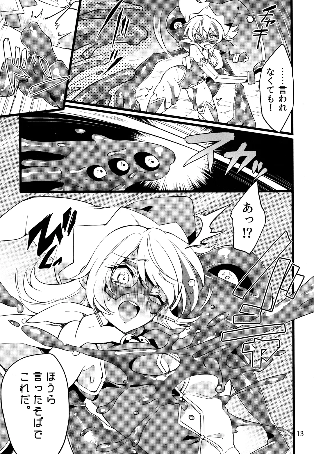 [Mochimako] Wisteria no Senki ~Ryou○ Ochi suru Henshin Hero Fhentai - Page 12