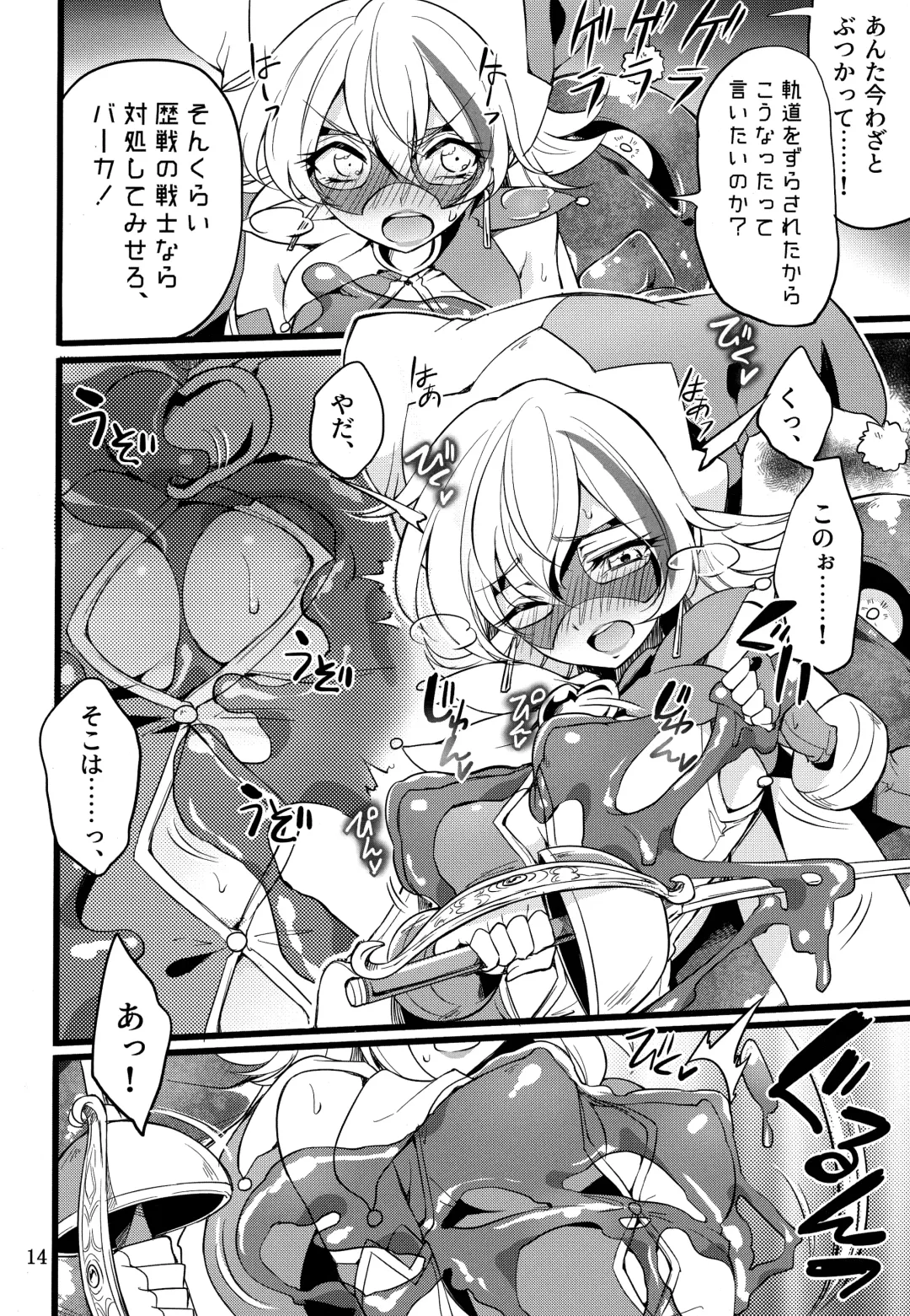 [Mochimako] Wisteria no Senki ~Ryou○ Ochi suru Henshin Hero Fhentai - Page 13