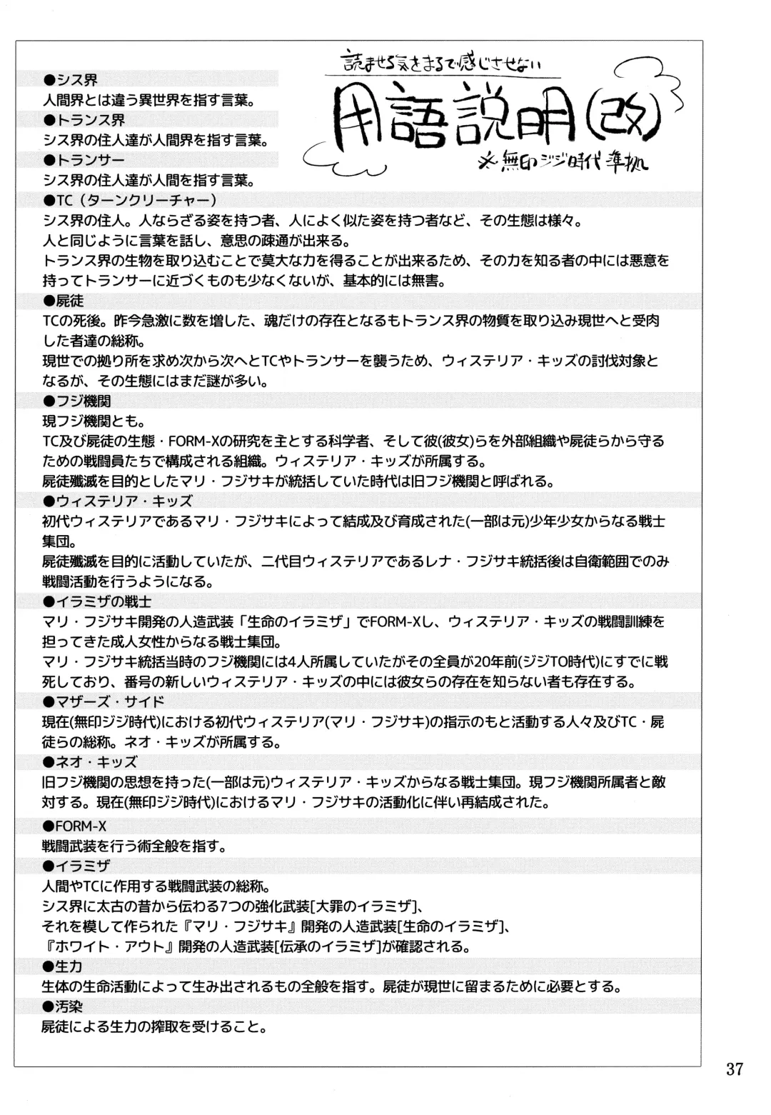 [Mochimako] Wisteria no Senki ~Ryou○ Ochi suru Henshin Hero Fhentai - Page 36