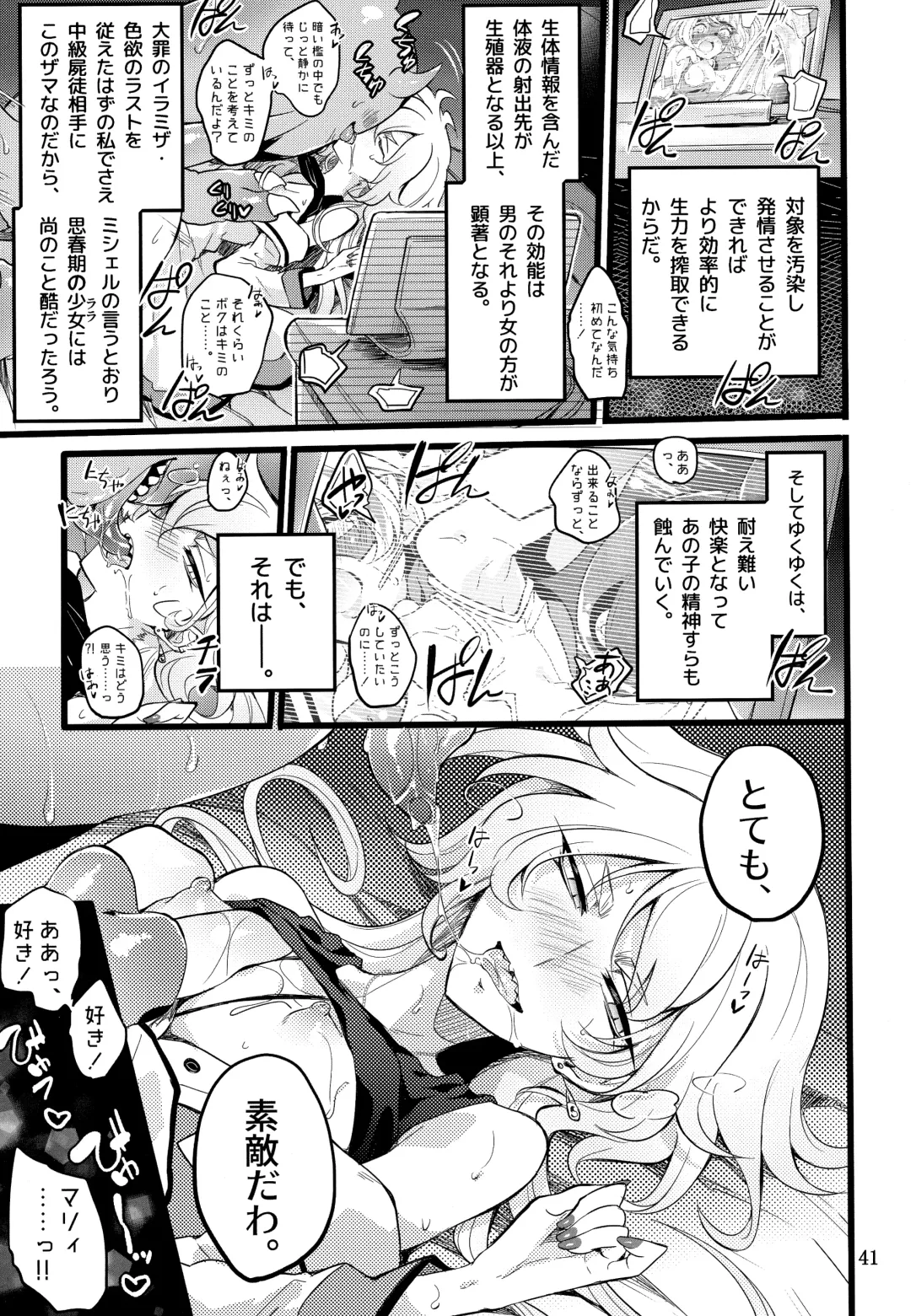[Mochimako] Wisteria no Senki ~Ryou○ Ochi suru Henshin Hero Fhentai - Page 40