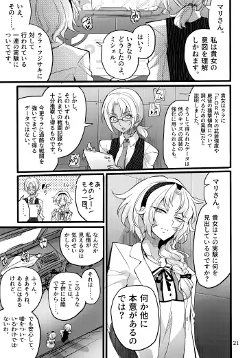 [Mochimako] Wisteria no Senki ~Ryou○ Ochi suru Henshin Hero Fhentai.net - Page 20