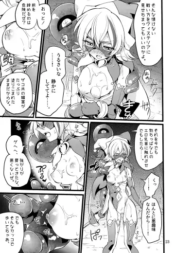 [Mochimako] Wisteria no Senki ~Ryou○ Ochi suru Henshin Hero Fhentai.net - Page 22