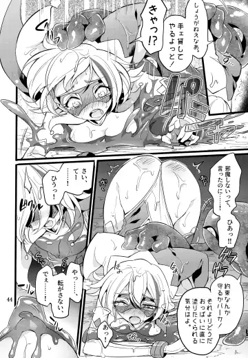 [Mochimako] Wisteria no Senki ~Ryou○ Ochi suru Henshin Hero Fhentai.net - Page 43