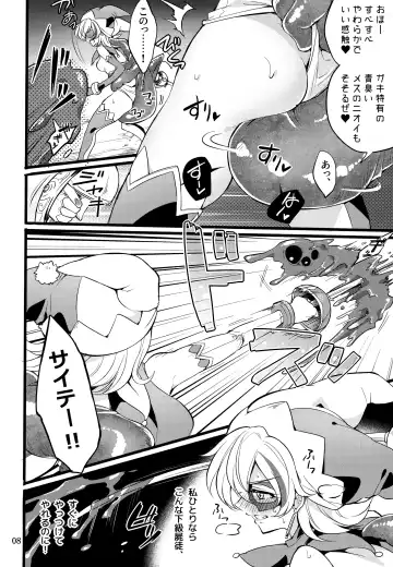 [Mochimako] Wisteria no Senki ~Ryou○ Ochi suru Henshin Hero Fhentai.net - Page 7