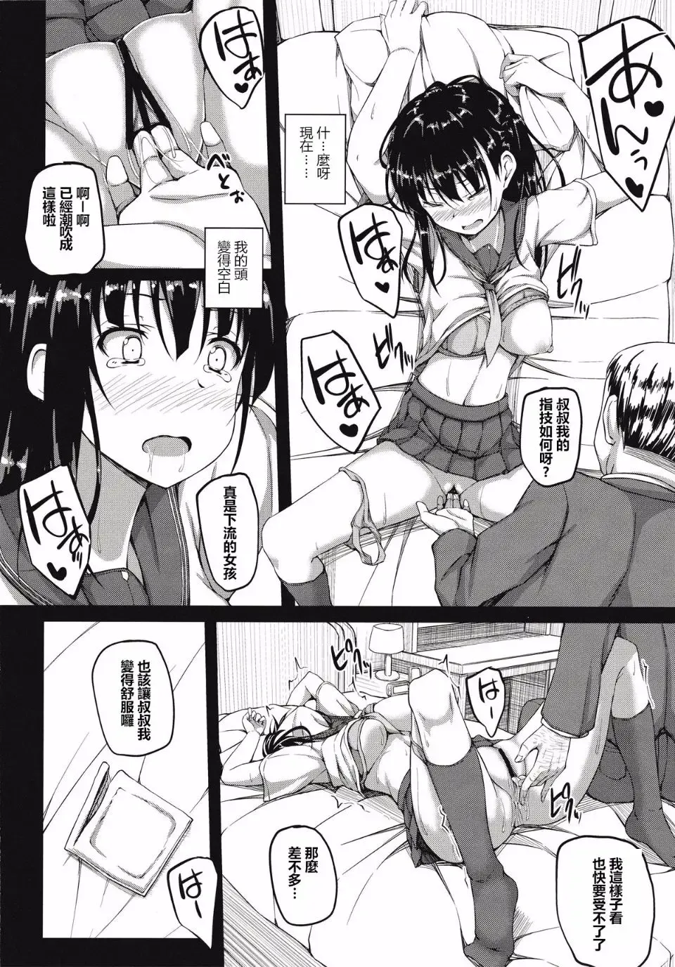 [Shake] Igarashi Yuzuha Choukyou Nisshi 1-5 Fhentai.net - Page 13