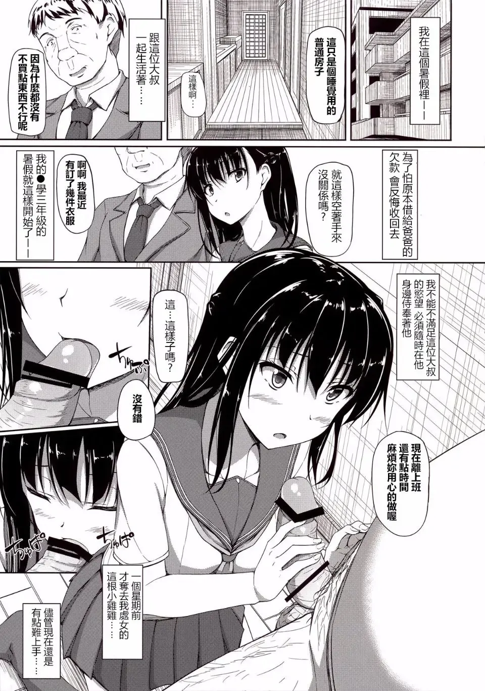 [Shake] Igarashi Yuzuha Choukyou Nisshi 1-5 Fhentai.net - Page 23