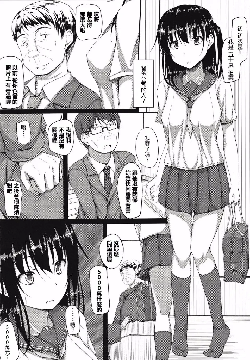 [Shake] Igarashi Yuzuha Choukyou Nisshi 1-5 Fhentai.net - Page 6