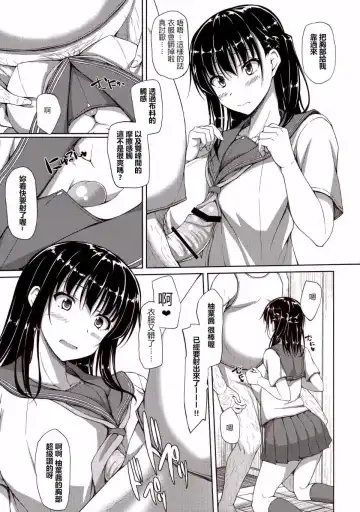 [Shake] Igarashi Yuzuha Choukyou Nisshi 1-5 Fhentai.net - Page 25