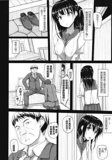 [Shake] Igarashi Yuzuha Choukyou Nisshi 1-5 Fhentai.net - Page 5