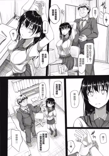 [Shake] Igarashi Yuzuha Choukyou Nisshi 1-5 Fhentai.net - Page 9