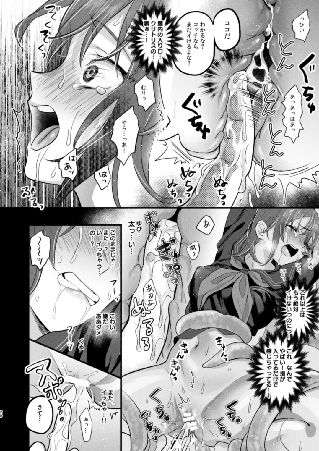 [8] Ryoujoku 4 ~Kyokubu Ganrou~ Fhentai - Page 20