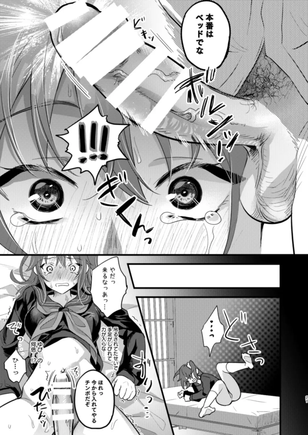 [8] Ryoujoku 4 ~Kyokubu Ganrou~ Fhentai - Page 21