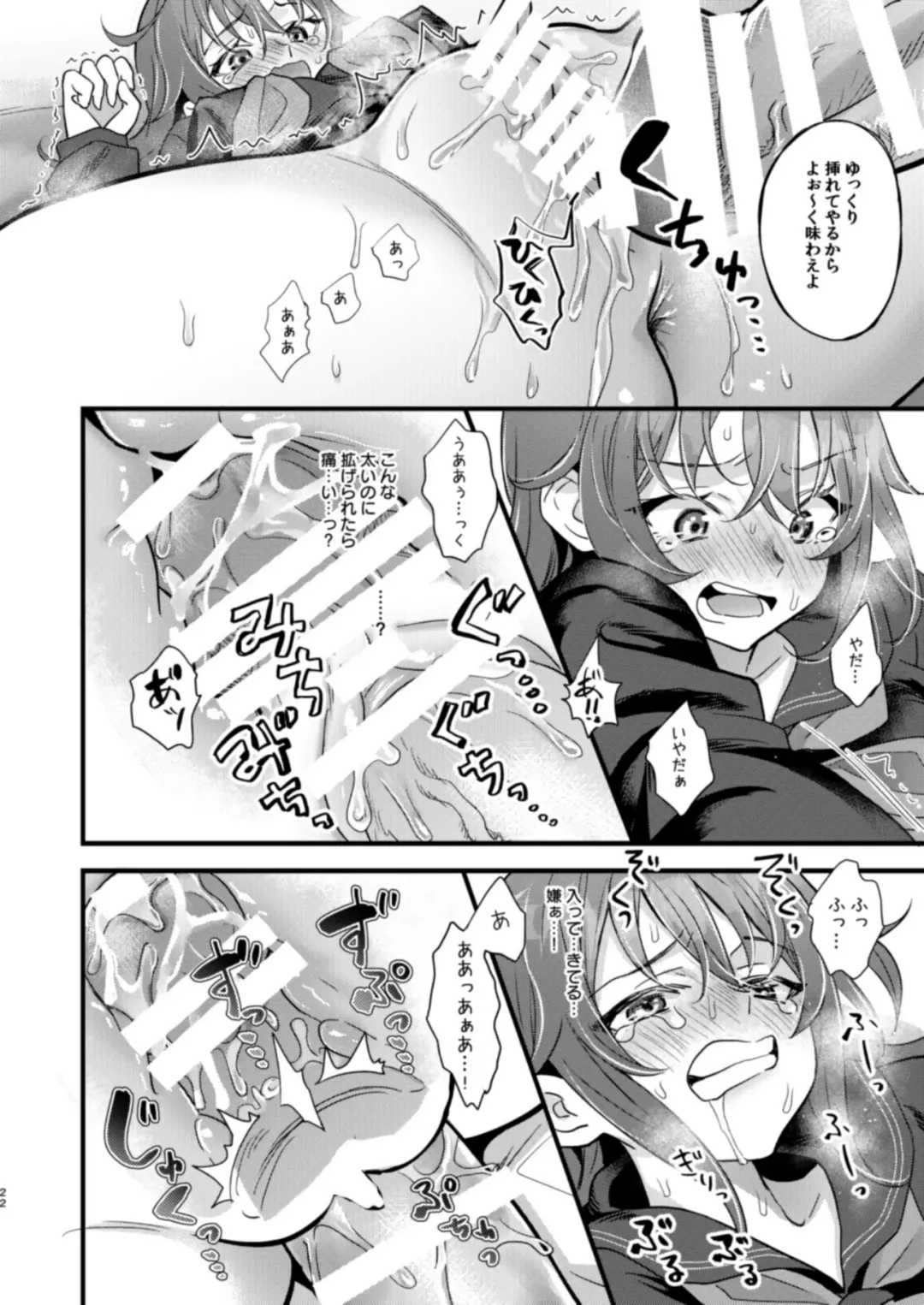 [8] Ryoujoku 4 ~Kyokubu Ganrou~ Fhentai - Page 22