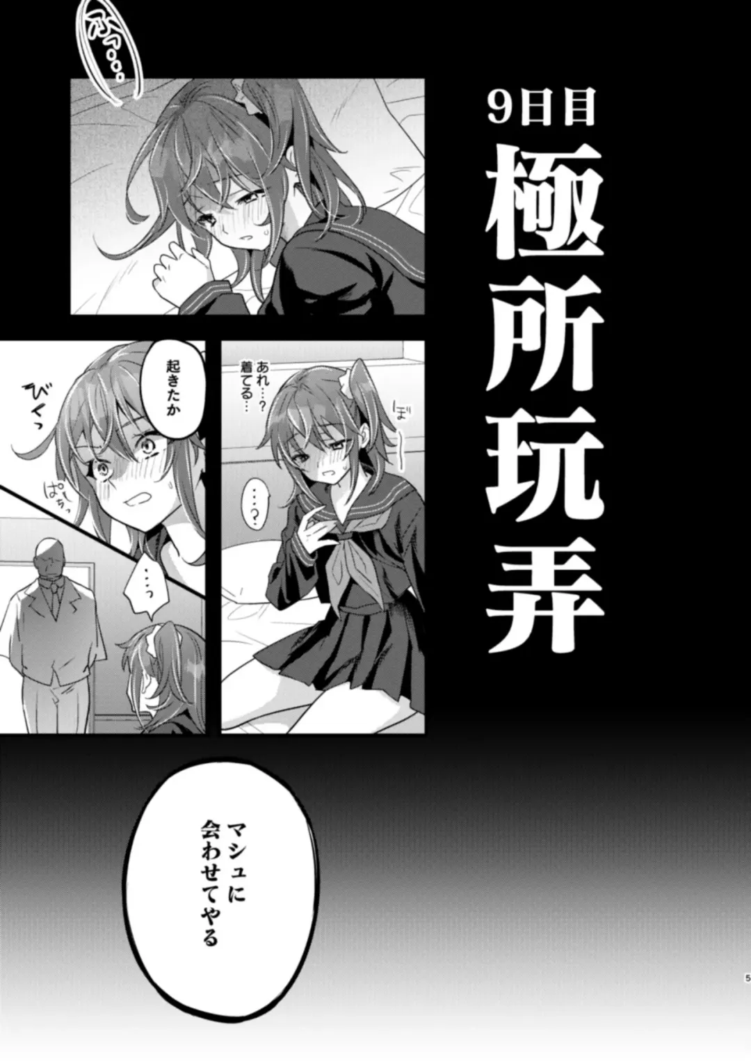 [8] Ryoujoku 4 ~Kyokubu Ganrou~ Fhentai - Page 5