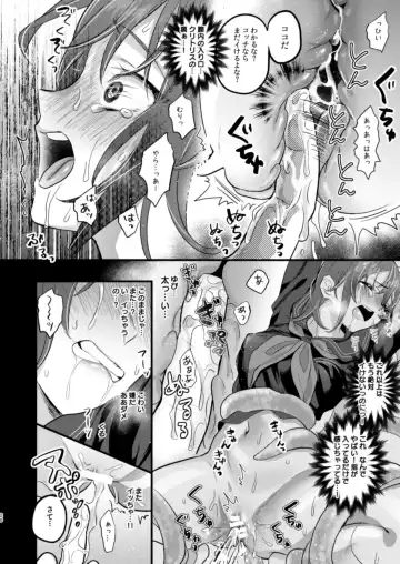 [8] Ryoujoku 4 ~Kyokubu Ganrou~ Fhentai - Page 20